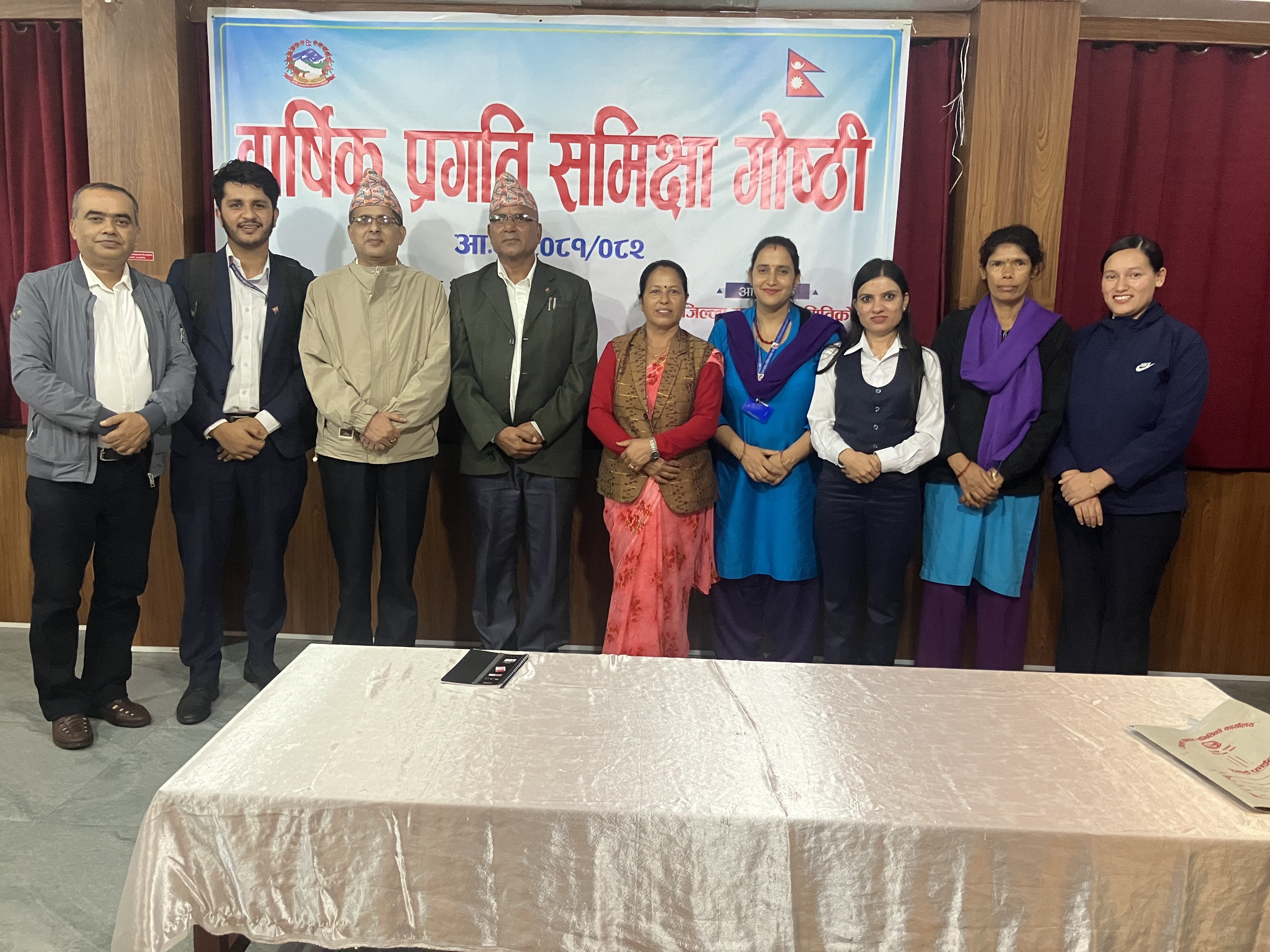 जिल्ला समन्वय समिति, पाल्पाको   आ.व  ०८१/०८२ को वार्षिक समिक्षा गोष्ठी